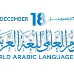 Ahwazi Citizens Commemorate World Arabic Language Day
