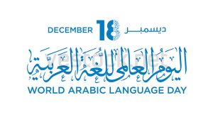 Ahwazi Citizens Commemorate World Arabic Language Day