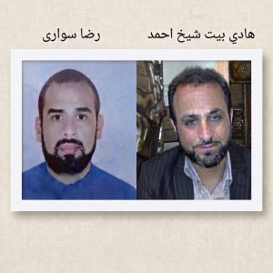 Identities of 9 Sunni Arab Citizens Arrested in Aboudeh Village, Ahwaz, Confirmed